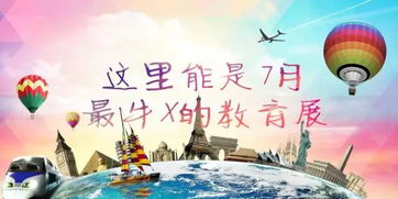 留學三大困擾？旅行社服務網點一站式解決