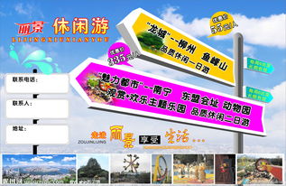 專業(yè)旅行社咨詢服務，開啟您的完美旅程