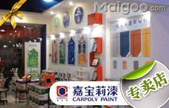 嘉寶莉服務(wù)網(wǎng)點(diǎn)、代理商與專賣店全指南 一站式涂料選購解決方案