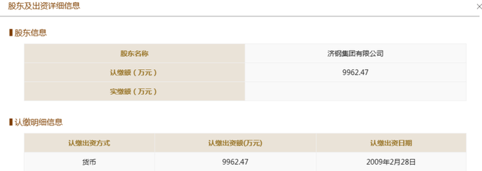 違規(guī)建設(shè)受罰 濟(jì)鋼城市服務(wù)公司擅自建設(shè)旅行社服務(wù)網(wǎng)點(diǎn)引關(guān)注